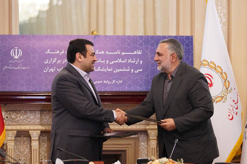 برگزاری سی و ششمین نمایشگاه بین‌المللی کتاب تهران با حمایت بانک ملی ایران – جمهورآنلاین