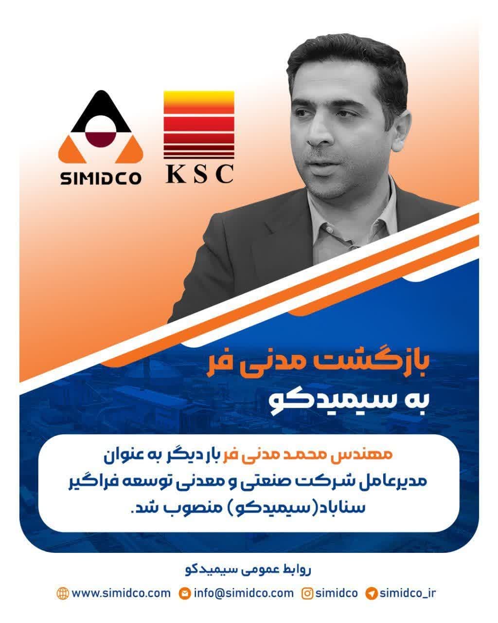 بازگشت مدنی فر به سیمیدکو – جمهورآنلاین