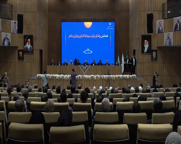 همایش وفاق برای سرمایه گذاری و ایران ماهر – جمهورآنلاین