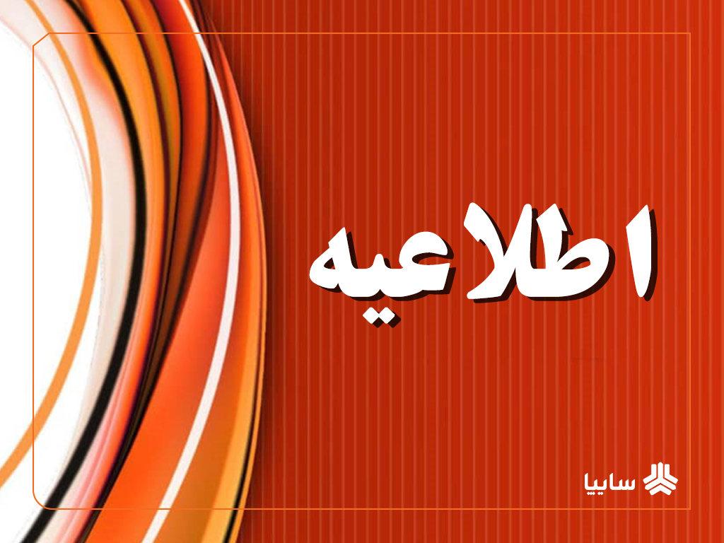 فرآیند واگذاری سهام چرخه ای گروه متوقف نشده و در انتظار اخذ مجوز مراجع قانونی است – جمهورآنلاین