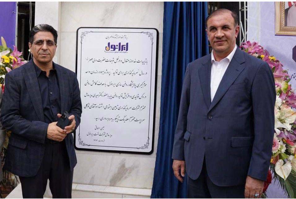 ایرانول در دوره جدید هر روزش بهتر از دیروز است – جمهورآنلاین