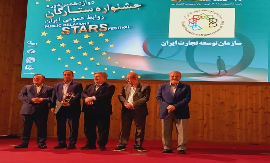 به گزارش ریال آنلاین به نقل از روابط عمومی سازمان توسعه تجارت ایران، مراسم پایانی دوازدهمین دوره جشنواره ستارگان روابط عمومی، با حضور الیاس حضرتی رئیس شورای اطلاع‌‎رسانی دولت، هوشمند سفیدی رئیس برگزاری جشنواره، شماری از اساتید و فعالان ارتباطی ایرانی و بین‌المللی و جمعی از مدیران و کارشناسان روابط عمومی وزارتخانه‌ها و دستگاه‌های اجرایی برگزار شد.