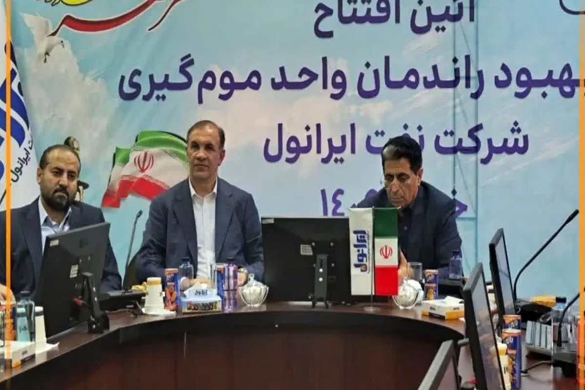 پروژه بهبود راندمان واحد موم گیری شرکت نفت ایرانول افتتاح شد – جمهورآنلاین