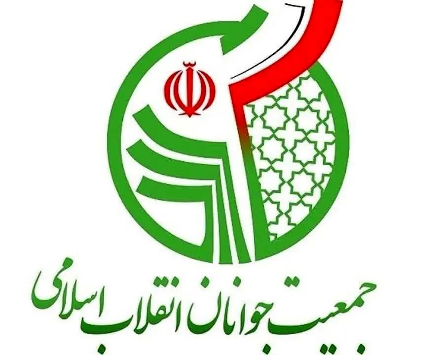 بیانیه جمعیت جوانان انقلاب اسلامی در محکومیت جنایت بی سابقه رژیم صهیونی علیه ملت ایران