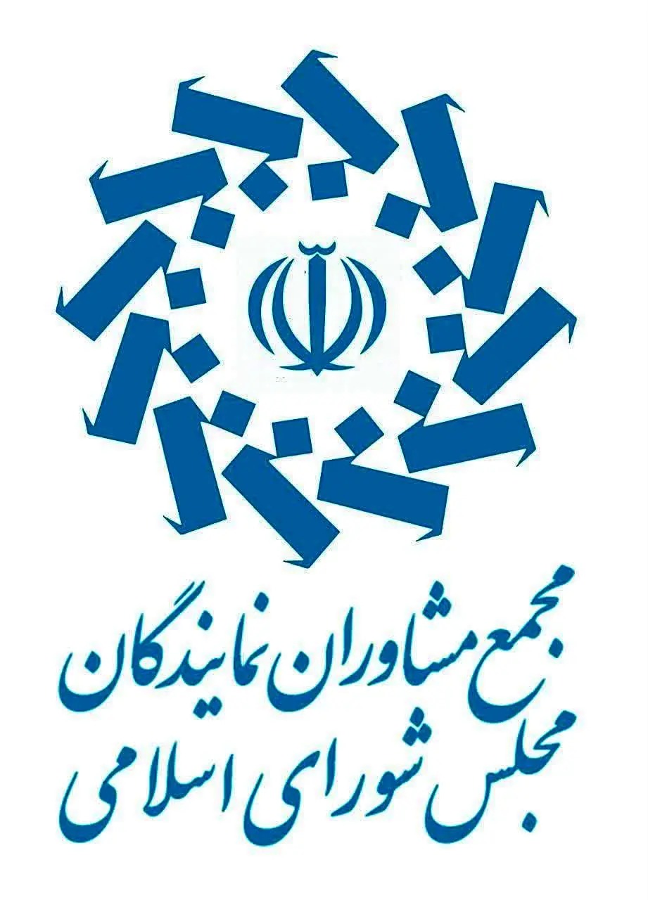 بیانیه مجمع مشاوران نمایندگان مجلس شورای اسلامی در اعلام انزجار و محکومیت جنایت رژیم صهیونی علیه ملت ایران