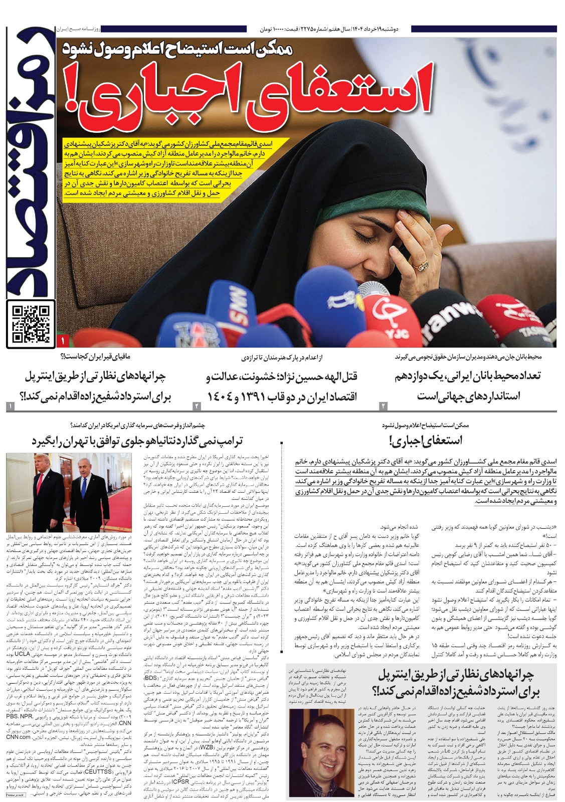 استعفای اجباری! ممکن است استیضاح وزیر راه اعلام وصول نشود