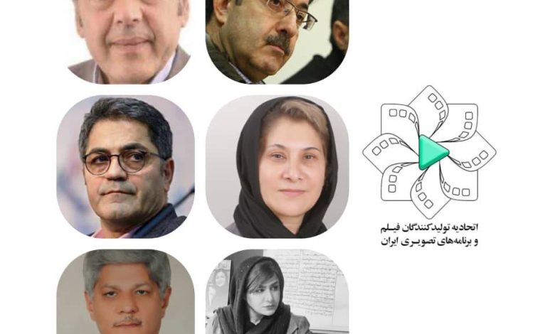 مجمع عمومی عادی سالیانه و فوق‌العاده اتحادیه تولیدکنندگان فیلم و برنامه‌های تصویری ایران برگزار شد