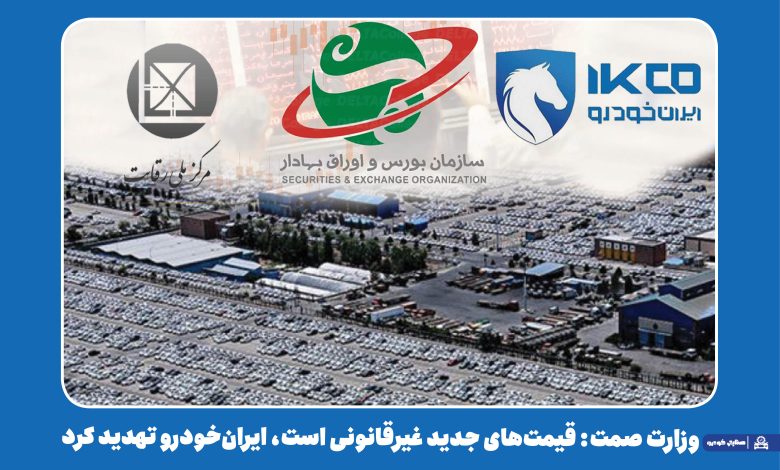 به گزارش ریال آنلاین به نقل از صنایع خودرو: الهام صادقی: صنعت خودروسازی ایران در سال‌های اخیر با چالش‌های متعددی از جمله قیمت‌گذاری دستوری، نوسانات ارزی، و مشکلات تامین قطعات مواجه بوده است.