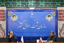 دیدار رئیس مرکز آمار ایران با رئیس سازمان ثبت‌احوال کشور