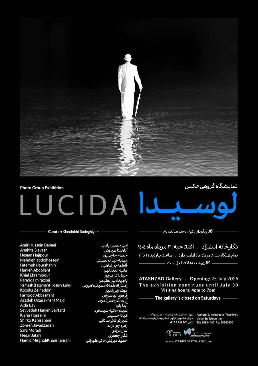 نمایش نوری که از دل زیستن می‌گذرد – جمهورآنلاین