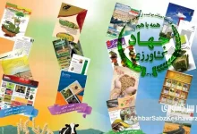 به گزارش ریال آنلاین به نقل از اخبار سبز کشاورزی: آقای رئیس جمهور سه دهه است رسانه‌های کشاورزی به عنوان بازوان اطلاع‌رسانی، نقد هدفمند و ارائه راهکار و طرح تجارب گذشتگان به مثابه «گذشته چراغ راه آینده است» و کمک حال کارشناسان و مدیران بخش‌های مختلف وزارتخانه در سراسر ایران بوده و هستند.