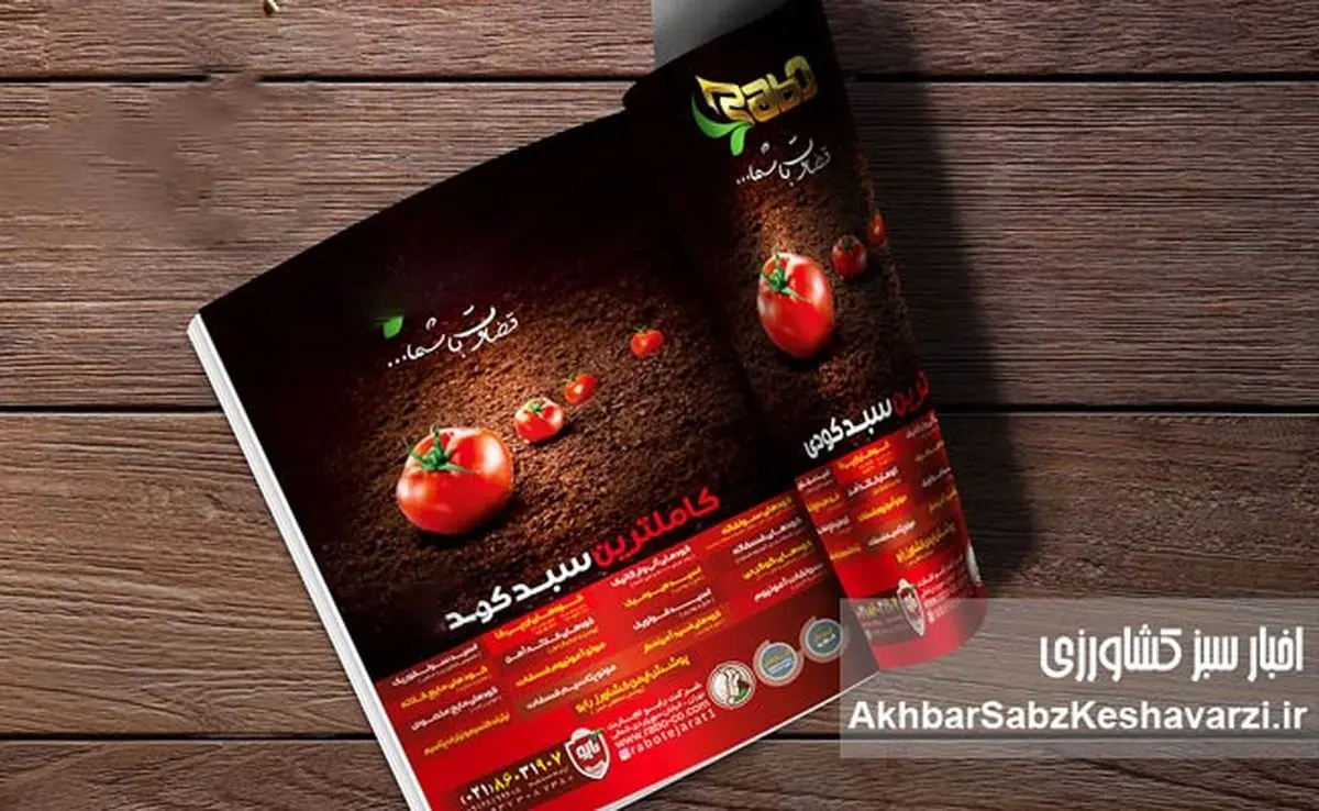 نقش نشریات تخصصی در بازتاب مسائل کشاورزی