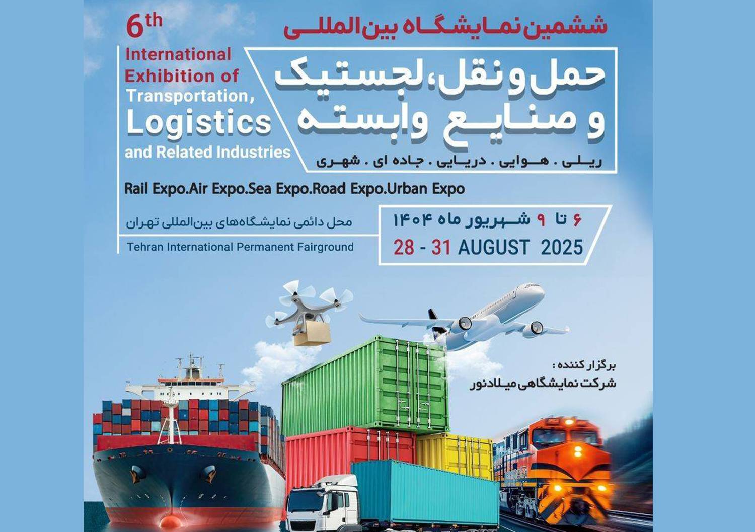 حضور دبیرخانه شورای‌عالی و سازمان‌های مناطق آزاد در ششمین نمایشگاه بین‌المللی حمل‌ونقل، لجستیک و صنایع وابسته در تهران – جمهورآنلاین