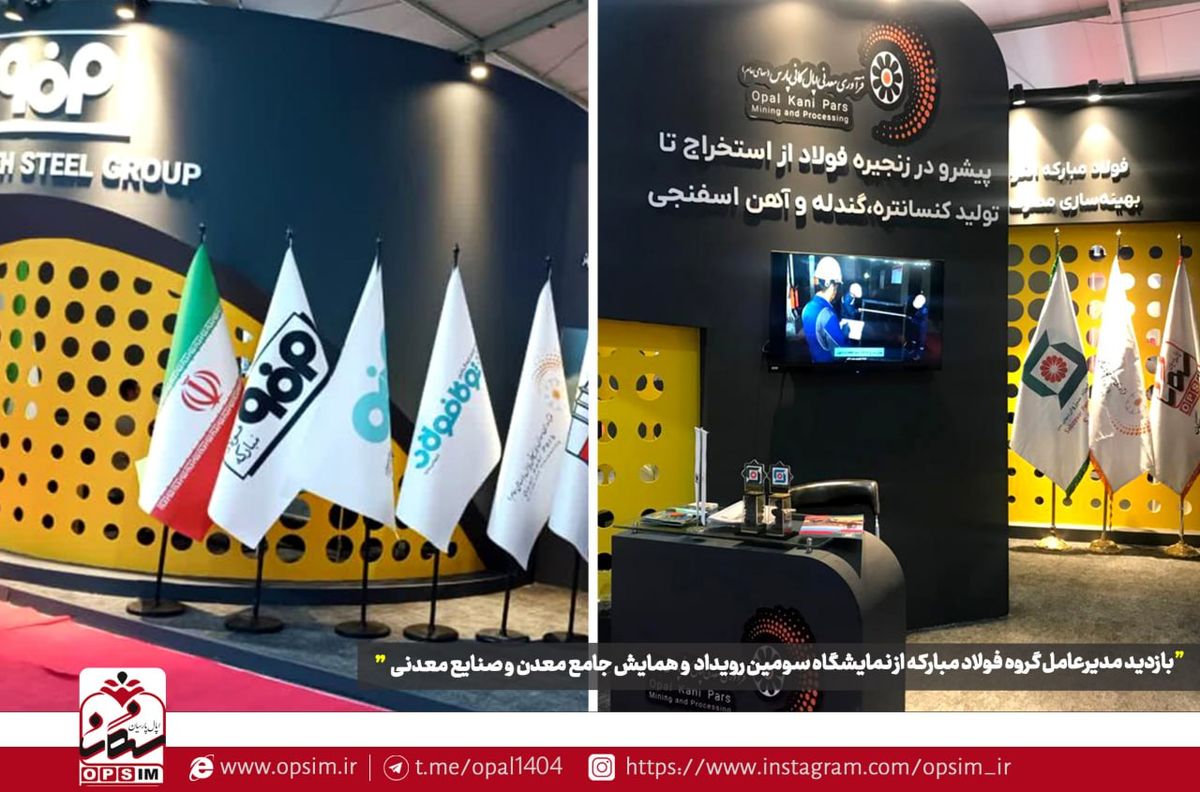 نمایش توانمندی‌های بومی سازی و مسئولیت‌پذیری اجتماعی هلدینگ اپال کانی پارس – جمهورآنلاین