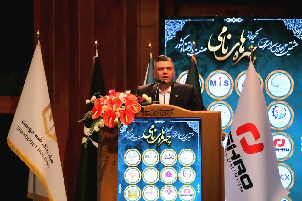 هشتمین اجلاس تکریم از چهره‌های نامی صنعت و اقتصاد کشور برگزار شد+عکس – جمهورآنلاین