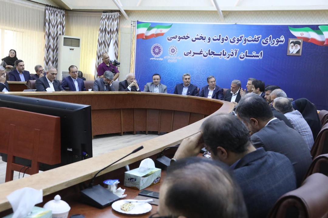 شورای گفت‌وگوی دولت و بخش خصوصی آذربایجان غربی در ارومیه برگزار شد – جمهورآنلاین