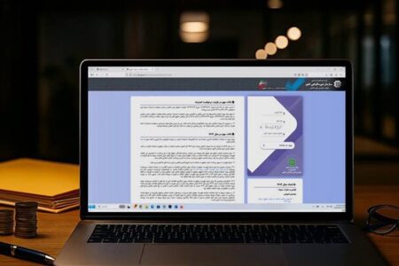 نحوه ثبت درخواست استرداد اضافه پرداختی مالیات بر درآمد حقوق