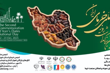 منطقه آزاد اروند میزبان دومین بزرگداشت روز ملی خرما