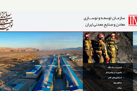 مراقب سوءاستفاده از نام ایمیدرو در برخی سایت‌ها و موسسات کاریابی باشید