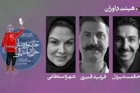 هنرمند اروندی در جمع داوران بیستمین جشنواره تئاتر استان خراسان شمالی