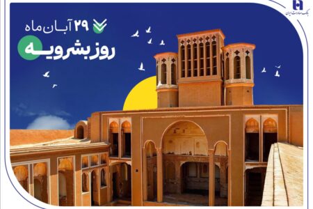 پرداخت ۴۰۰۰ فقره تسهیلات حمایتی بانک صادرات ایران در خراسان‌جنوبی