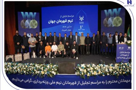 تأکید بر تداوم حمایت از قهرمانی، رفتار پهلوانی و اخلاق ورزشی