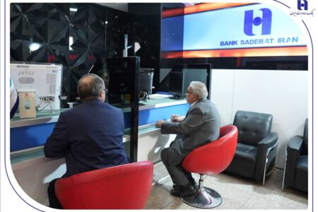 اعلام شعب کشیک تهران بانک صادرات ایران در روزهای ۴ و ۵ آذر