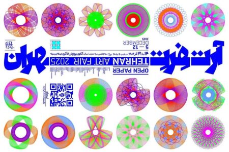 انتخاب کاغذ به عنوان ماده اصلی این رویداد یک تصمیم مسئولانه است