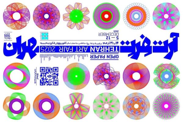 انتخاب کاغذ به عنوان ماده اصلی این رویداد یک تصمیم مسئولانه است