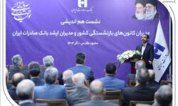 بانک صادرات ایران مسیر مردم‌داری را با پشتوانه پیشکسوتان بازآفرینی می‌کند