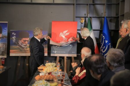 پوستر چهل‌وچهارمین جشنواره فیلم فجر رونمایی شد
