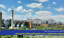 هوشیاری جامعه کارگری در برابر سناریوی تکراری معاندان ضروری است