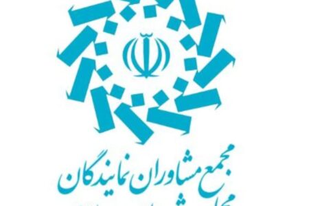 بیانیه مجمع مشاوران نمایندگان مجلس شورای اسلامی درپی انتخاب حضرت آیت الله سید مجتبی خامنه ای به عنوان رهبر انقلاب اسلامی
