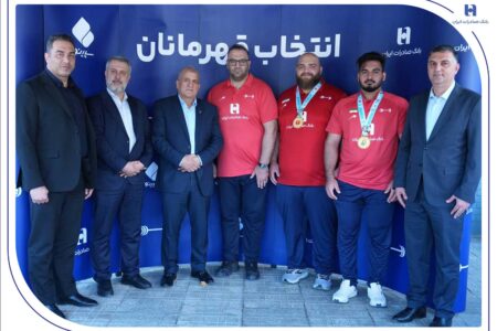 استقبال بانک صادرات ایران از قهرمانان وزنه‌برداری