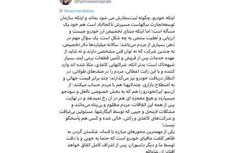 تخصیص ارز خودرو چیست‌ و ارزیابی و اهلیت سنجی به چه شکل است