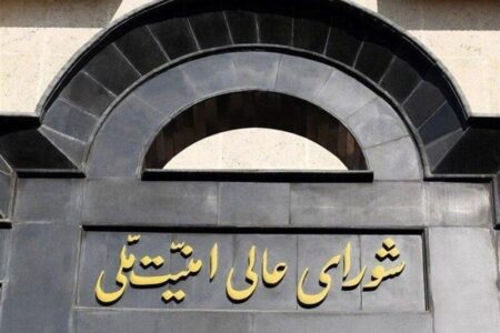 بیانیه دبیرخانه شورای عالی امنیت ملی درباره توافق پایان جنگ میان ایران و آمریکا