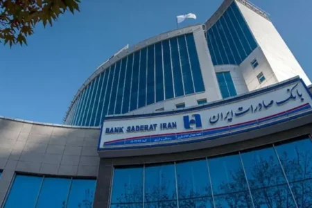 همه خدمات بانک صادرات ایران در بسترهای حضوری و غیرحضوری برقرار شد