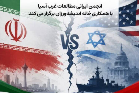 واکاوی جنگ آمریکا و اسرائیل با جمهوری اسلامی ایران
