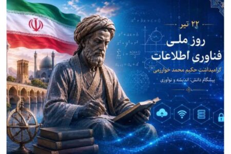 مدیرعامل صندوق کارآفرینی امید: فناوری اطلاعات، پیشران تحول در خدمت‌رسانی و توسعه کارآفرینی است – جمهور نیوز