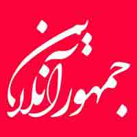 آغاز همكاری‌های مشترك سازمان منطقه آزاد انزلی و گروه سرمایه‌گذاری مسكن – جمهورآنلاین
