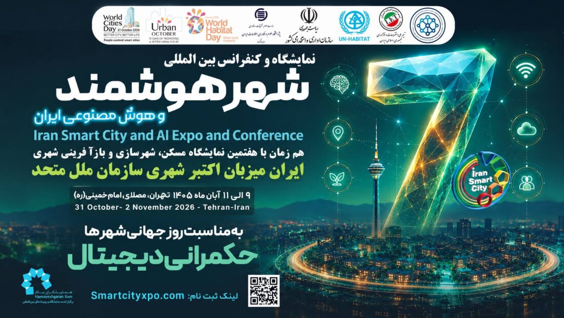 به گزارش ریال آنلاین : غلامرضا رضاییان، رئیس سازمان برگزارکننده اکتبرشهری سازمان ملل متحد و رئیس مرکز شتابدهی رویداد و تجارت، با بیان اینکه میزبانی این رویداد، جایگاه ایران را در تعاملات بینالمللی حوزه توسعه شهری و شهرهای هوشمند ارتقا میدهد، افزود: «برگزاری رویداد جهانی اکتبرشهری در ایران، فرصت ارزشمندی برای معرفی توانمندیهای کشور در حوزه فناوریهای نوین، توسعه دیپلماسی شهری، گسترش همکاریهای بینالمللی و تبادل دانش و تجربه با فعالان این حوزه در سطح جهانی فراهم میکند.»