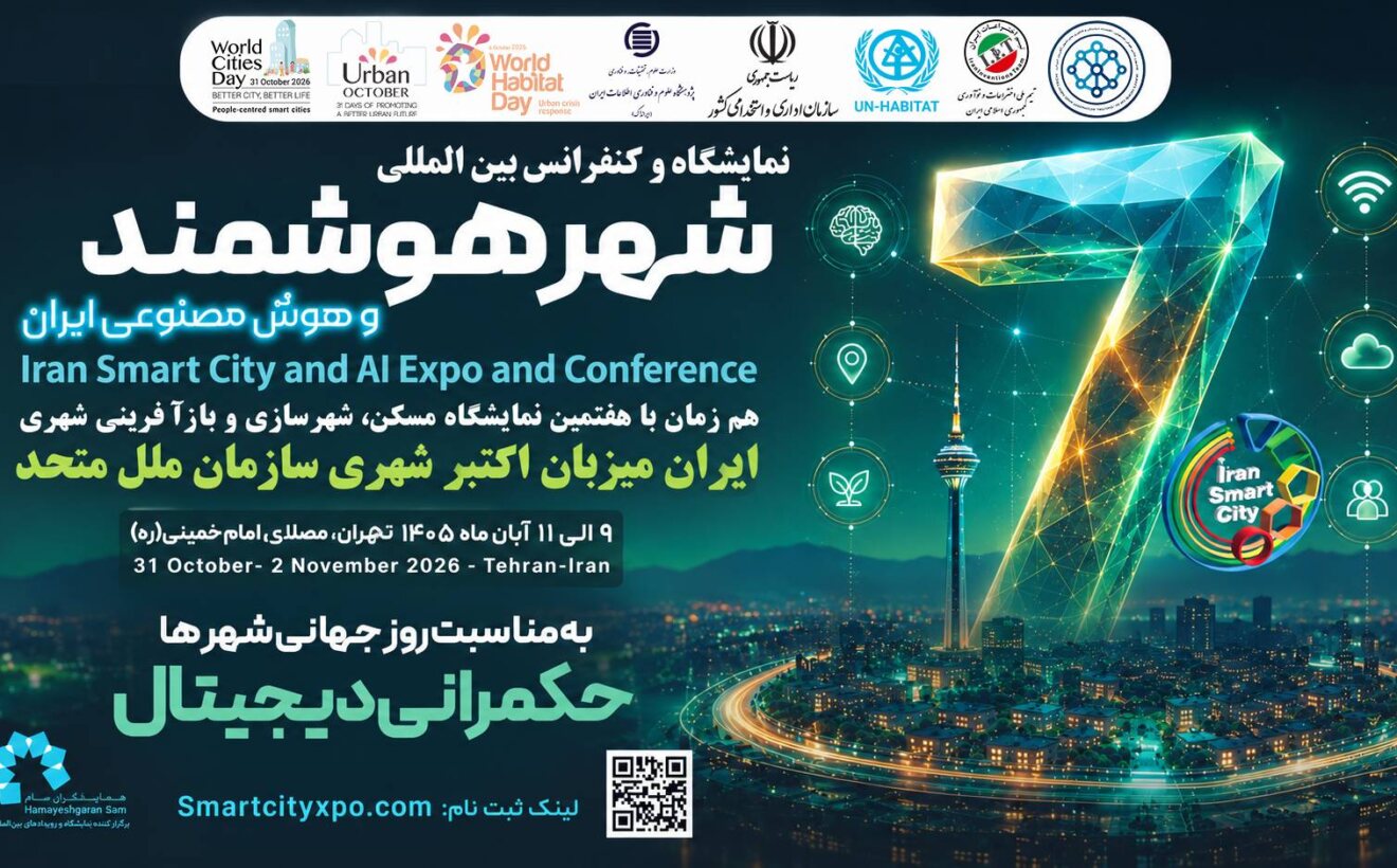 به گزارش ریال آنلاین : غلامرضا رضاییان، رئیس سازمان برگزارکننده اکتبرشهری سازمان ملل متحد و رئیس مرکز شتاب‌دهی رویداد و تجارت، با بیان اینکه میزبانی این رویداد، جایگاه ایران را در تعاملات بین‌المللی حوزه توسعه شهری و شهرهای هوشمند ارتقا می‌دهد، افزود: «برگزاری رویداد جهانی اکتبرشهری در ایران، فرصت ارزشمندی برای معرفی توانمندی‌های کشور در حوزه فناوری‌های نوین، توسعه دیپلماسی شهری، گسترش همکاری‌های بین‌المللی و تبادل دانش و تجربه با فعالان این حوزه در سطح جهانی فراهم می‌کند.»