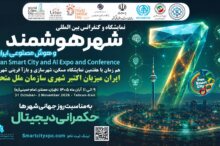 به گزارش ریال آنلاین : غلامرضا رضاییان، رئیس سازمان برگزارکننده اکتبرشهری سازمان ملل متحد و رئیس مرکز شتابدهی رویداد و تجارت، با بیان اینکه میزبانی این رویداد، جایگاه ایران را در تعاملات بینالمللی حوزه توسعه شهری و شهرهای هوشمند ارتقا میدهد، افزود: «برگزاری رویداد جهانی اکتبرشهری در ایران، فرصت ارزشمندی برای معرفی توانمندیهای کشور در حوزه فناوریهای نوین، توسعه دیپلماسی شهری، گسترش همکاریهای بینالمللی و تبادل دانش و تجربه با فعالان این حوزه در سطح جهانی فراهم میکند.»