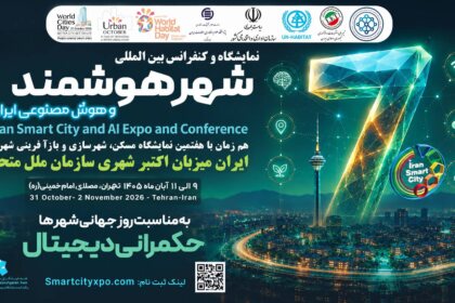 به گزارش ریال آنلاین : غلامرضا رضاییان، رئیس سازمان برگزارکننده اکتبرشهری سازمان ملل متحد و رئیس مرکز شتابدهی رویداد و تجارت، با بیان اینکه میزبانی این رویداد، جایگاه ایران را در تعاملات بینالمللی حوزه توسعه شهری و شهرهای هوشمند ارتقا میدهد، افزود: «برگزاری رویداد جهانی اکتبرشهری در ایران، فرصت ارزشمندی برای معرفی توانمندیهای کشور در حوزه فناوریهای نوین، توسعه دیپلماسی شهری، گسترش همکاریهای بینالمللی و تبادل دانش و تجربه با فعالان این حوزه در سطح جهانی فراهم میکند.»
