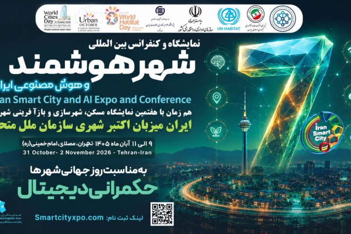 به گزارش ریال آنلاین : غلامرضا رضاییان، رئیس سازمان برگزارکننده اکتبرشهری سازمان ملل متحد و رئیس مرکز شتاب‌دهی رویداد و تجارت، با بیان اینکه میزبانی این رویداد، جایگاه ایران را در تعاملات بین‌المللی حوزه توسعه شهری و شهرهای هوشمند ارتقا می‌دهد، افزود: «برگزاری رویداد جهانی اکتبرشهری در ایران، فرصت ارزشمندی برای معرفی توانمندی‌های کشور در حوزه فناوری‌های نوین، توسعه دیپلماسی شهری، گسترش همکاری‌های بین‌المللی و تبادل دانش و تجربه با فعالان این حوزه در سطح جهانی فراهم می‌کند.»