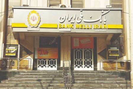 آخرین وضعیت خدمات بانک ملی ایران/ دامنه سرویس‌های فعال به‌تدریج در حال گسترش است – جمهور نیوز