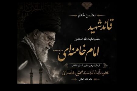 سید علی خمینی سخنران مجلس ختم رهبر شهید در قم