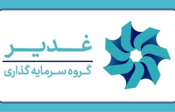 چشم‌انداز هلدینگ سرمایه‌گذاری غدیر – جمهورآنلاین