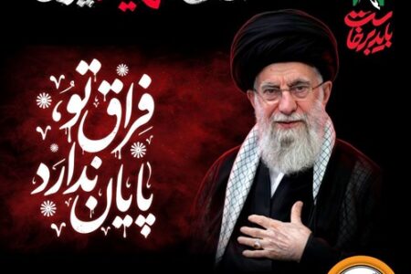 دعوت مدیرعامل بانک سپه به رستاخیزِ حماسه و وفاداری درآیین وداع با «آقای شهید ایران» – جمهورآنلاین