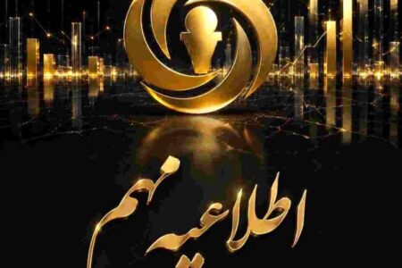 اطلاعیه شرکت بیمه آرمان درخصوص تداوم ارائه خدمات در ایام تعطیلات – جمهور نیوز